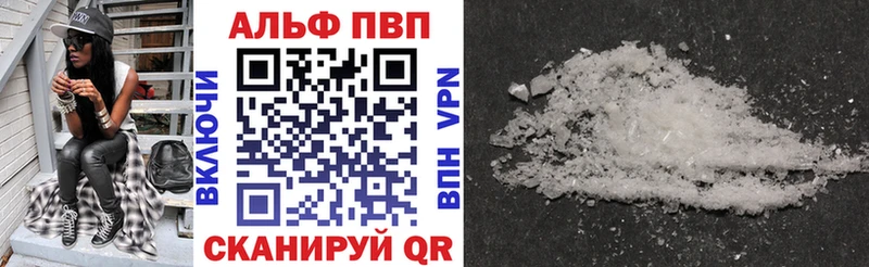 Купить  Советская Гавань  Alfa_PVP Crystall 