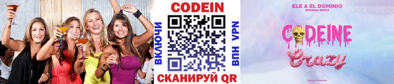 Купить закладки  Советская Гавань  Codein Purple Drank 