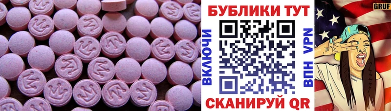 Купить  Советская Гавань  Экстази таблы 