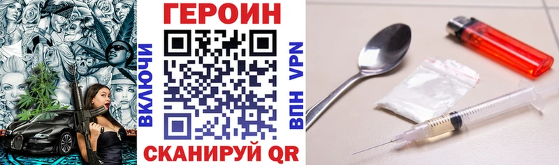Героин Афган  Купить  Советская Гавань 