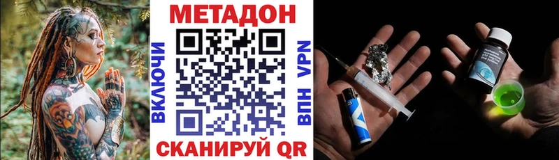 МЕТАДОН белоснежный Советская Гавань