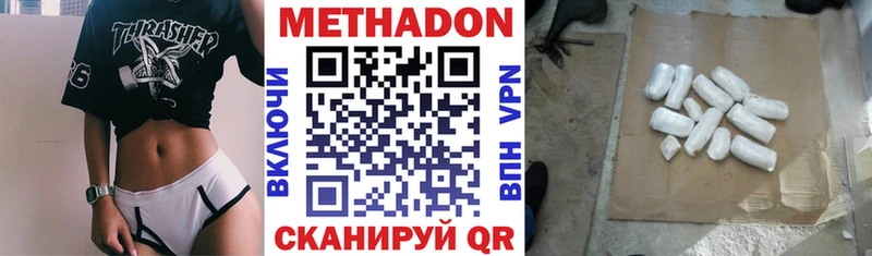 Метадон VHQ  Купить  Советская Гавань 